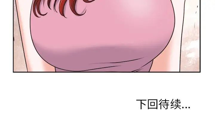 《当真爱找上门来》漫画最新章节第19话免费下拉式在线观看章节第【108】张图片