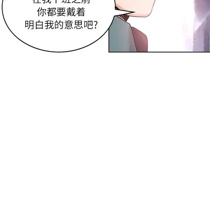 《当真爱找上门来》漫画最新章节第20话免费下拉式在线观看章节第【6】张图片