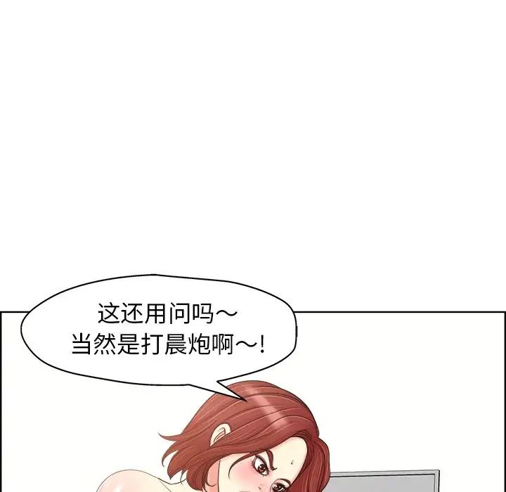 《当真爱找上门来》漫画最新章节第20话免费下拉式在线观看章节第【56】张图片