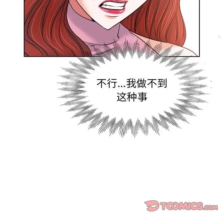 《当真爱找上门来》漫画最新章节第20话免费下拉式在线观看章节第【34】张图片