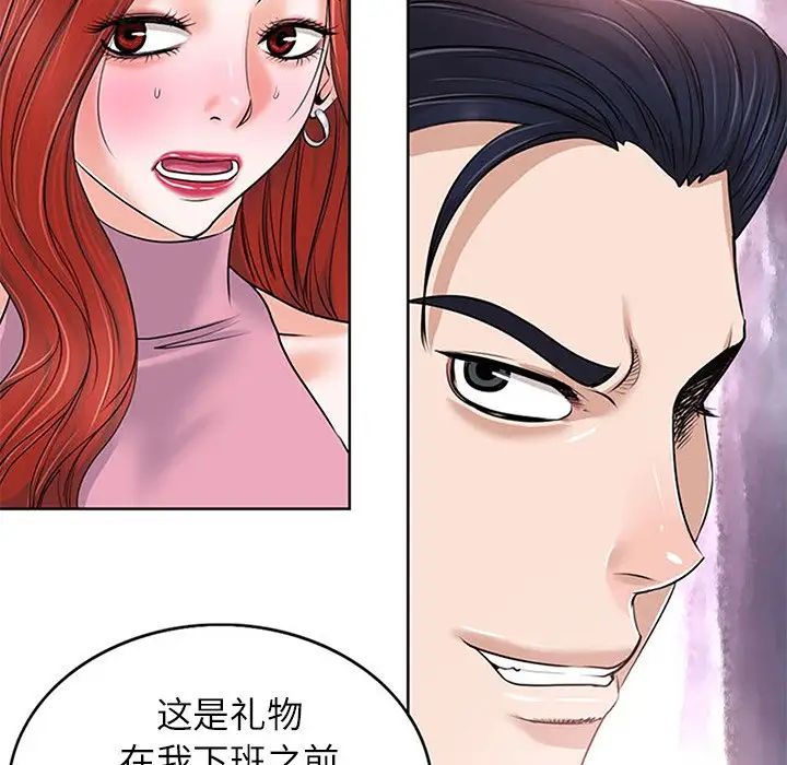 《当真爱找上门来》漫画最新章节第20话免费下拉式在线观看章节第【5】张图片