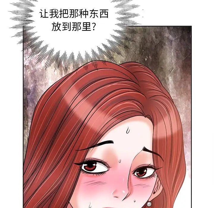 《当真爱找上门来》漫画最新章节第20话免费下拉式在线观看章节第【33】张图片