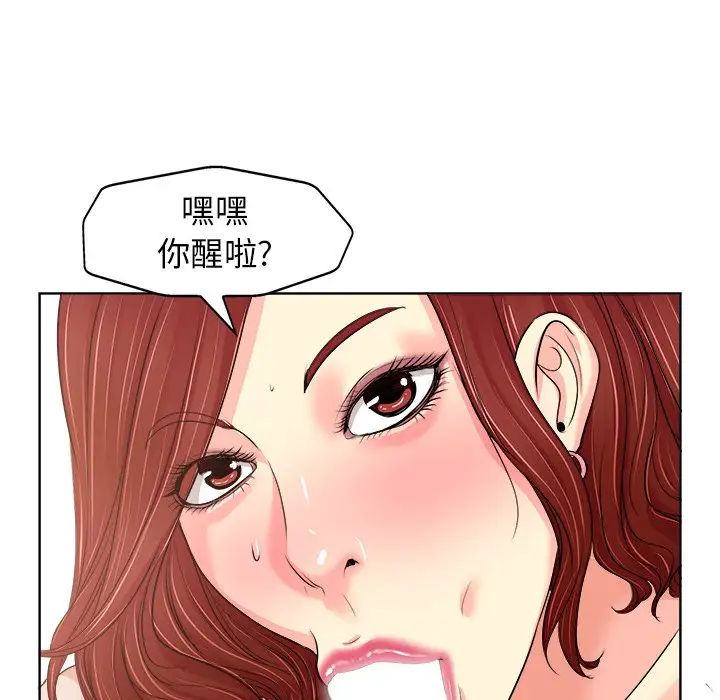 《当真爱找上门来》漫画最新章节第20话免费下拉式在线观看章节第【52】张图片