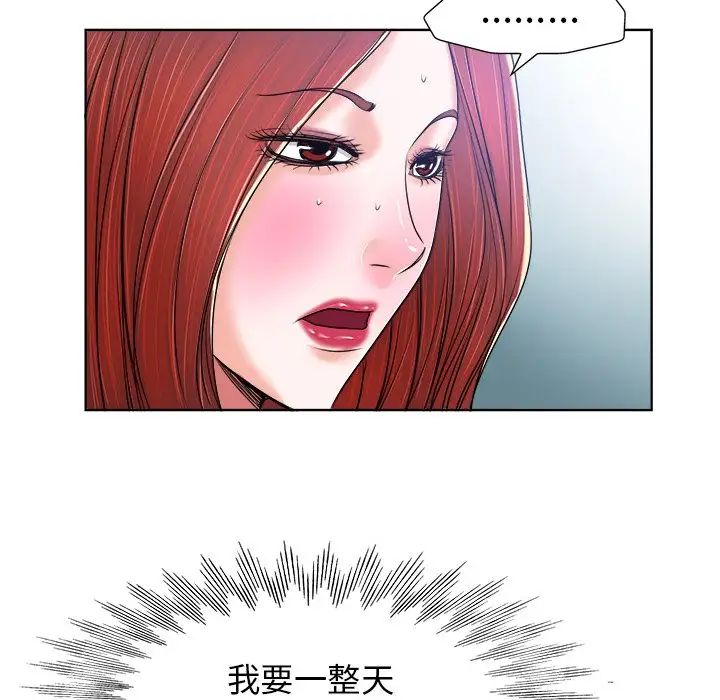 《当真爱找上门来》漫画最新章节第20话免费下拉式在线观看章节第【17】张图片