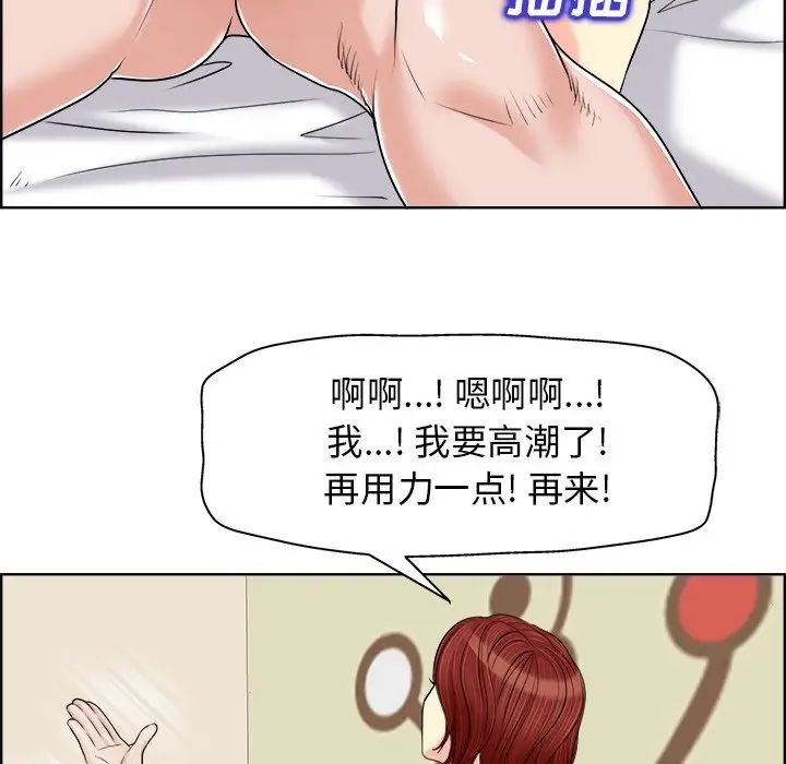 《当真爱找上门来》漫画最新章节第20话免费下拉式在线观看章节第【71】张图片