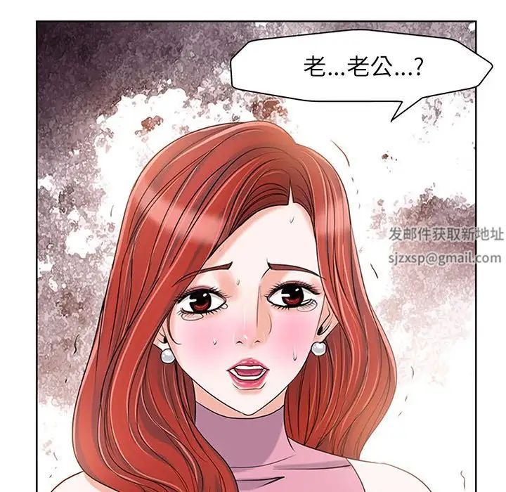 《当真爱找上门来》漫画最新章节第20话免费下拉式在线观看章节第【7】张图片