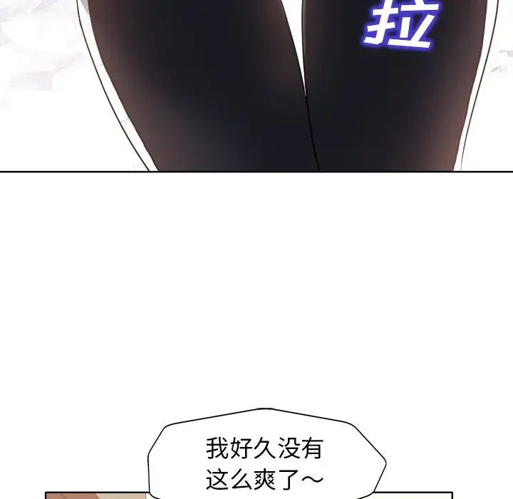 《当真爱找上门来》漫画最新章节第20话免费下拉式在线观看章节第【80】张图片