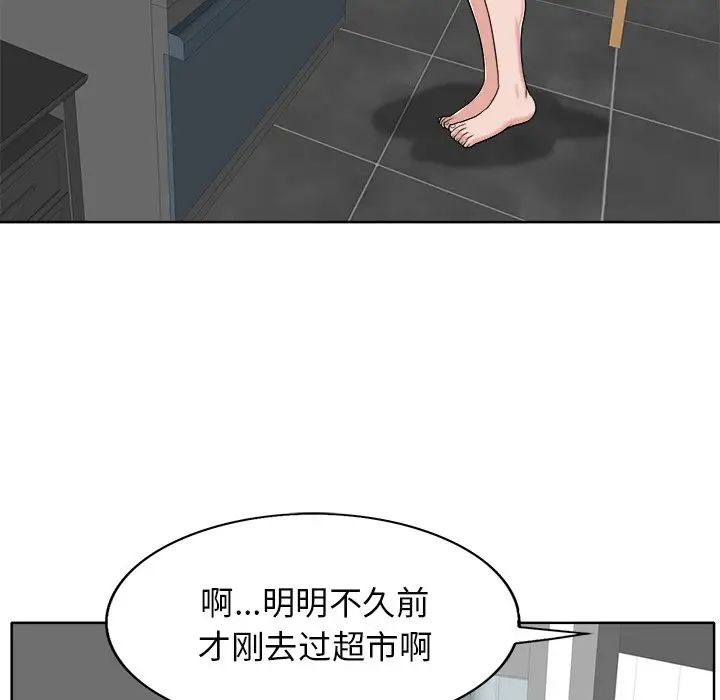 《当真爱找上门来》漫画最新章节第21话免费下拉式在线观看章节第【71】张图片