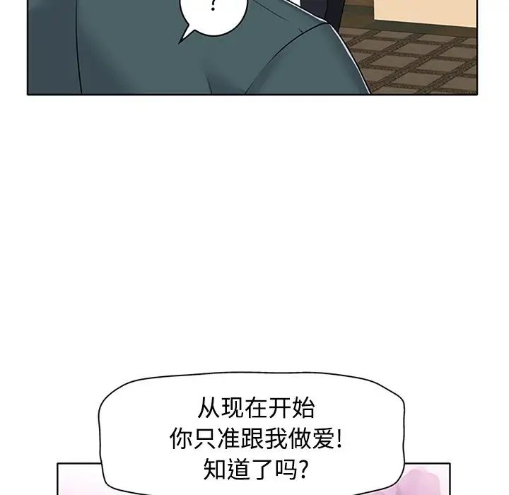 《当真爱找上门来》漫画最新章节第21话免费下拉式在线观看章节第【5】张图片