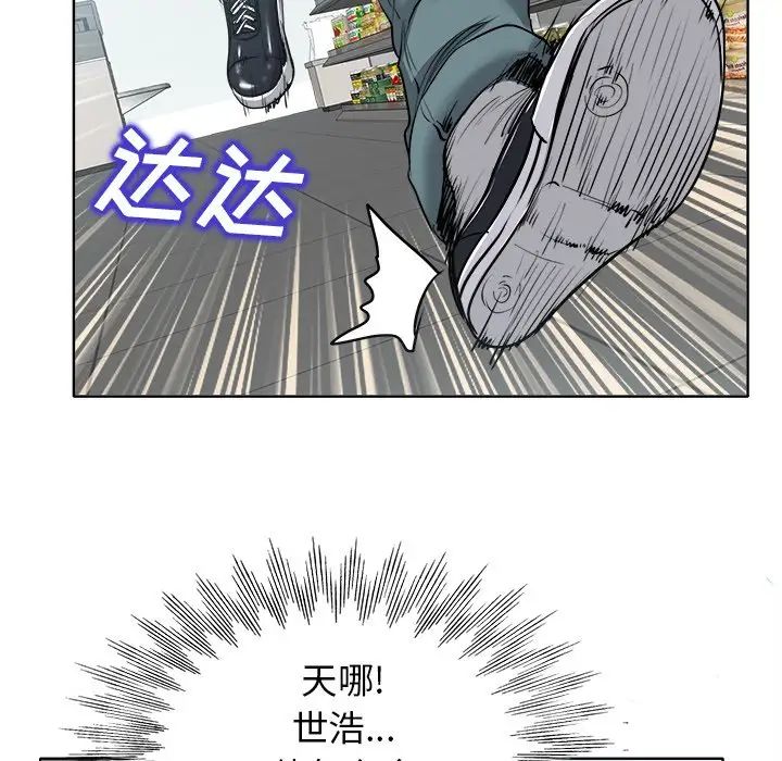 《当真爱找上门来》漫画最新章节第22话免费下拉式在线观看章节第【24】张图片