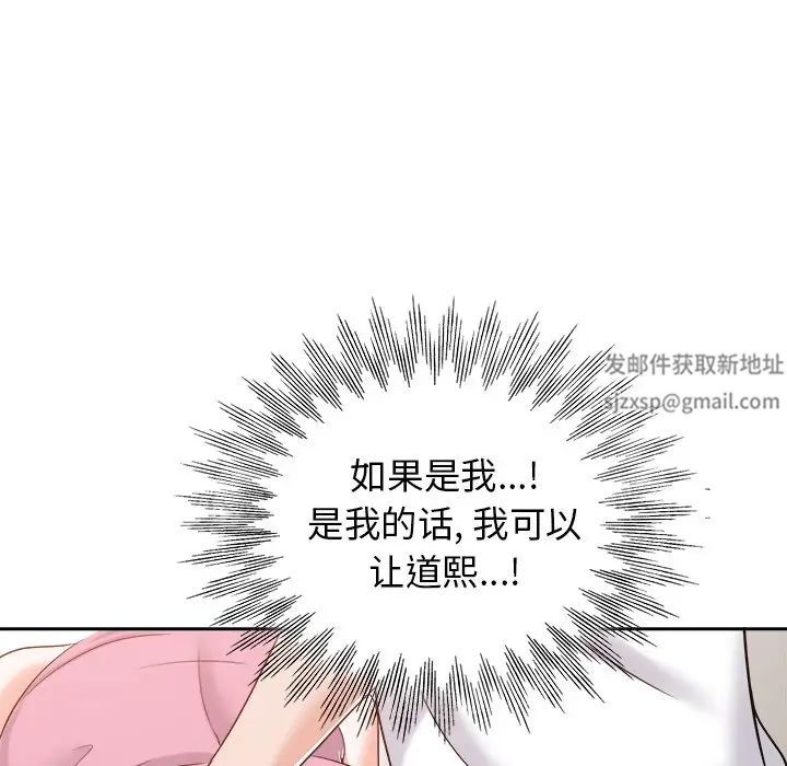 《当真爱找上门来》漫画最新章节第23话免费下拉式在线观看章节第【39】张图片