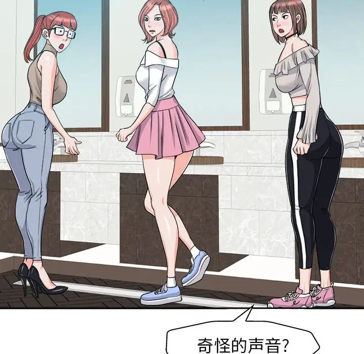 《当真爱找上门来》漫画最新章节第23话免费下拉式在线观看章节第【47】张图片