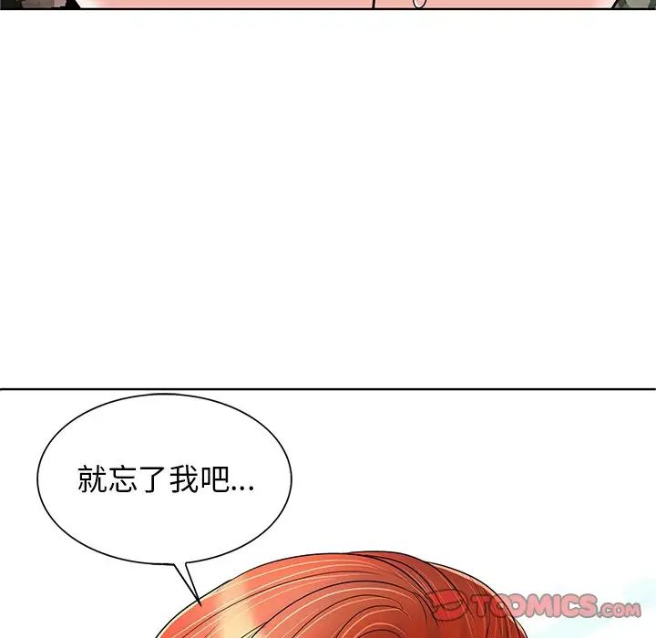 《当真爱找上门来》漫画最新章节第23话免费下拉式在线观看章节第【6】张图片