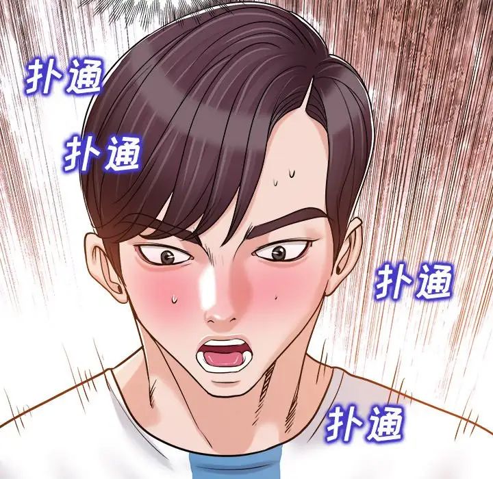 《当真爱找上门来》漫画最新章节第23话免费下拉式在线观看章节第【19】张图片