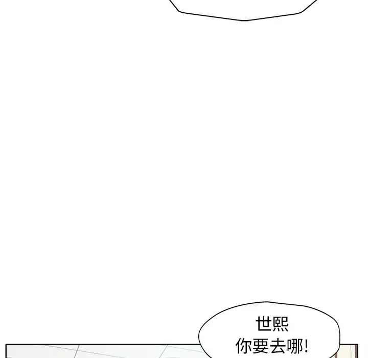 《当真爱找上门来》漫画最新章节第23话免费下拉式在线观看章节第【48】张图片