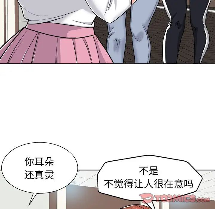 《当真爱找上门来》漫画最新章节第23话免费下拉式在线观看章节第【62】张图片