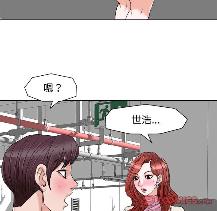 《当真爱找上门来》漫画最新章节第23话免费下拉式在线观看章节第【86】张图片