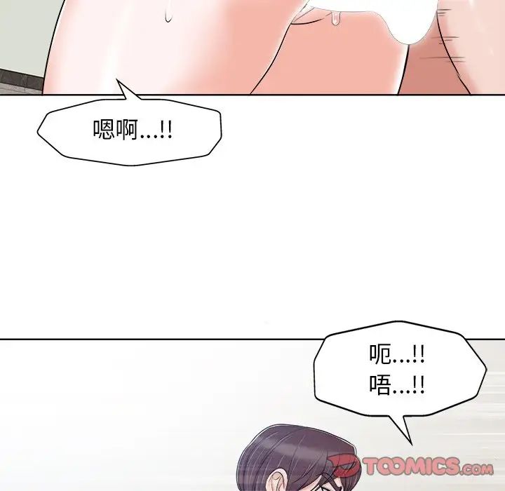 《当真爱找上门来》漫画最新章节第23话免费下拉式在线观看章节第【42】张图片