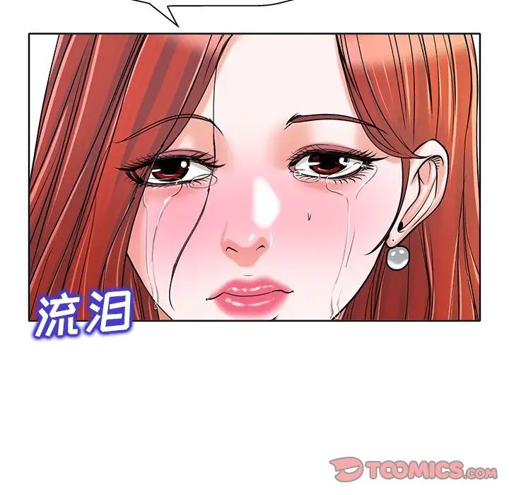 《当真爱找上门来》漫画最新章节第23话免费下拉式在线观看章节第【90】张图片