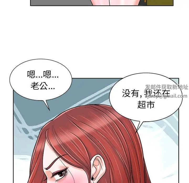 《当真爱找上门来》漫画最新章节第23话免费下拉式在线观看章节第【75】张图片