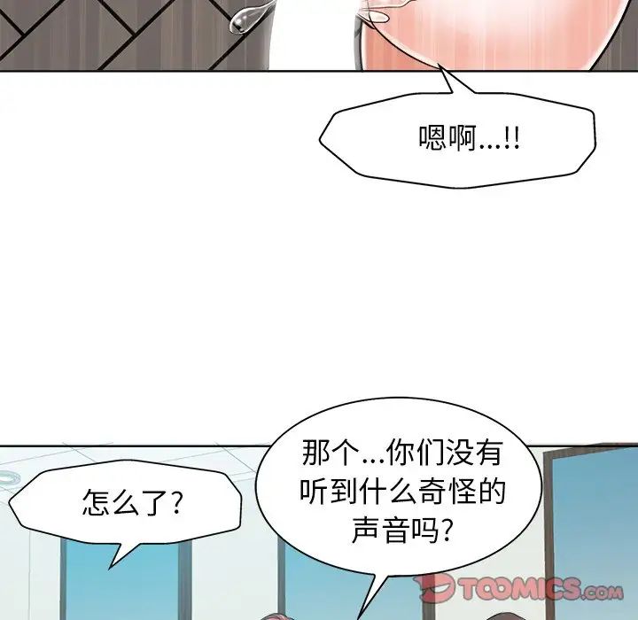 《当真爱找上门来》漫画最新章节第23话免费下拉式在线观看章节第【46】张图片