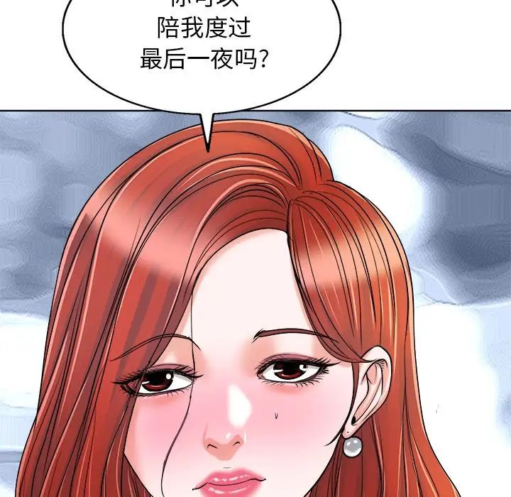 《当真爱找上门来》漫画最新章节第23话免费下拉式在线观看章节第【88】张图片