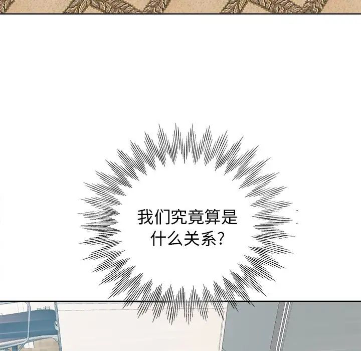 《当真爱找上门来》漫画最新章节第23话免费下拉式在线观看章节第【97】张图片