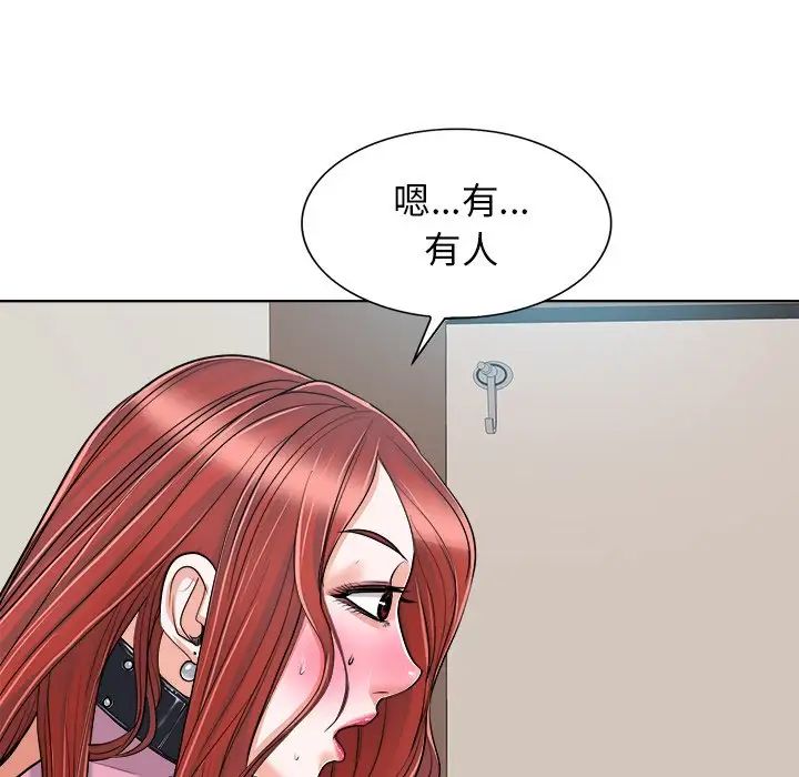 《当真爱找上门来》漫画最新章节第23话免费下拉式在线观看章节第【55】张图片