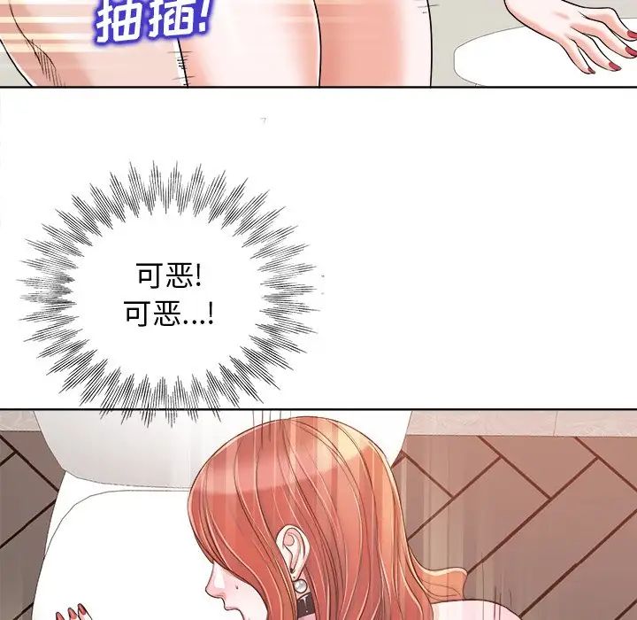 《当真爱找上门来》漫画最新章节第23话免费下拉式在线观看章节第【44】张图片