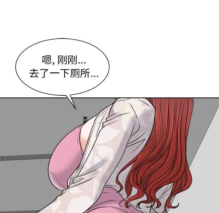 《当真爱找上门来》漫画最新章节第23话免费下拉式在线观看章节第【77】张图片