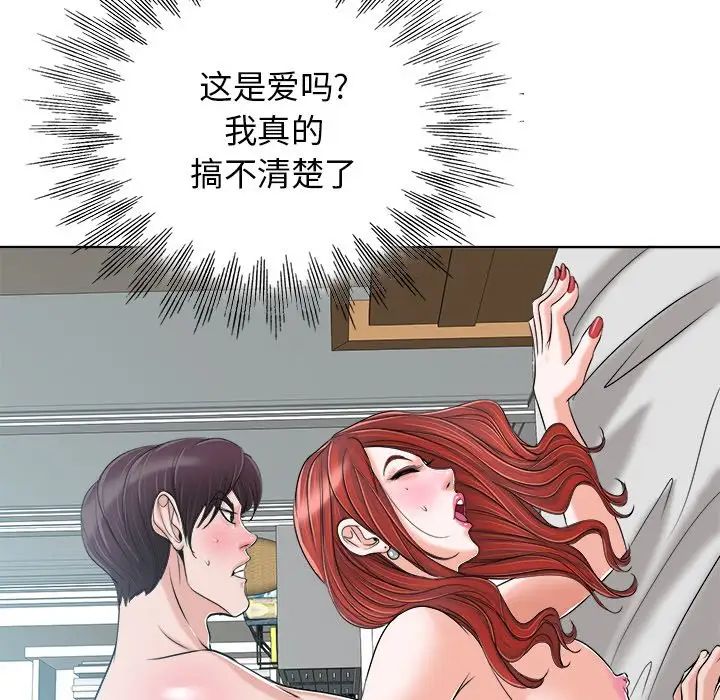 《当真爱找上门来》漫画最新章节第23话免费下拉式在线观看章节第【101】张图片