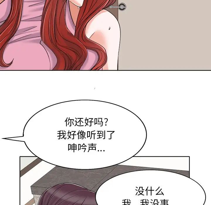 《当真爱找上门来》漫画最新章节第23话免费下拉式在线观看章节第【56】张图片