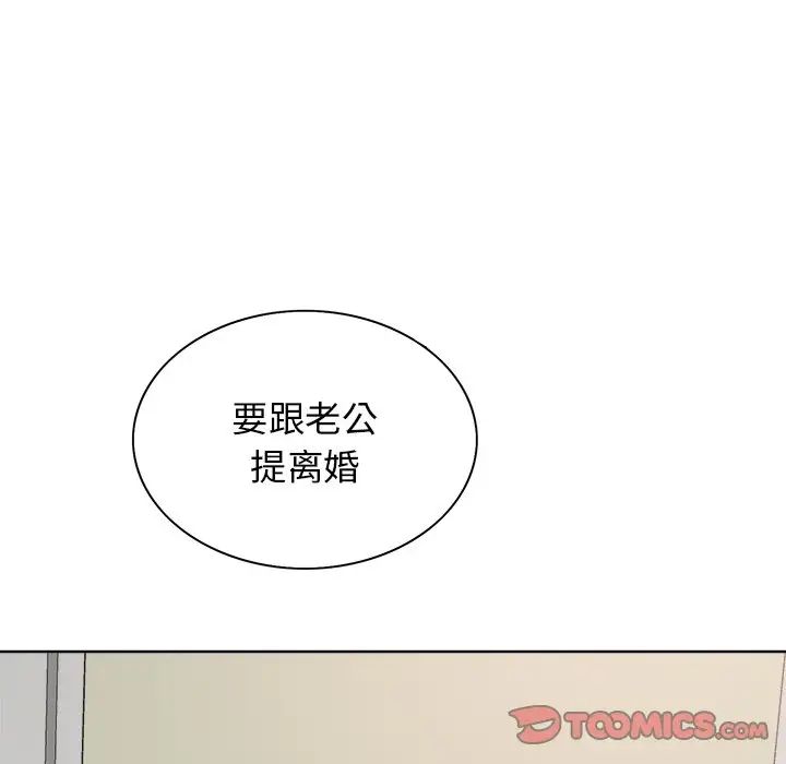 《当真爱找上门来》漫画最新章节第24话免费下拉式在线观看章节第【114】张图片