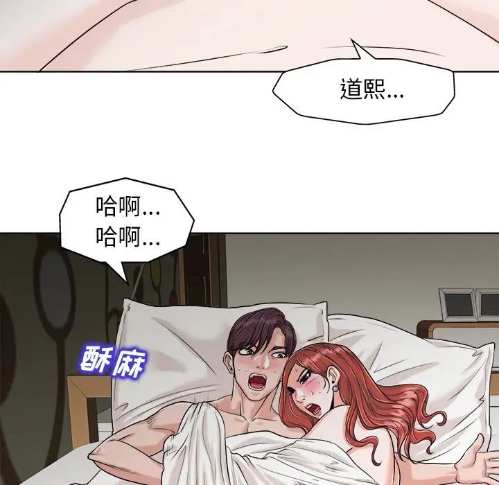 《当真爱找上门来》漫画最新章节第24话免费下拉式在线观看章节第【39】张图片