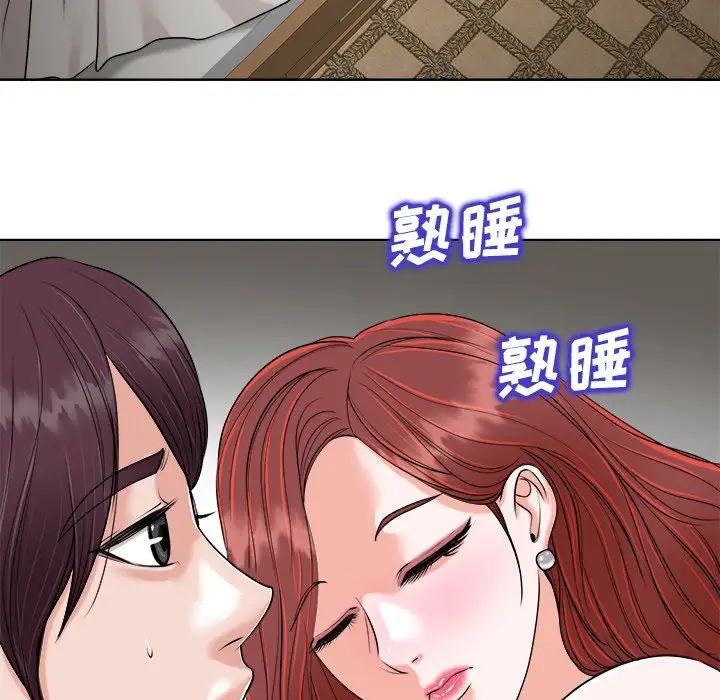 《当真爱找上门来》漫画最新章节第24话免费下拉式在线观看章节第【16】张图片