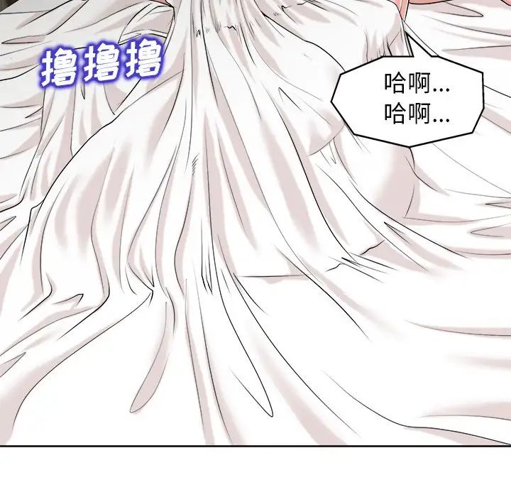 《当真爱找上门来》漫画最新章节第24话免费下拉式在线观看章节第【40】张图片