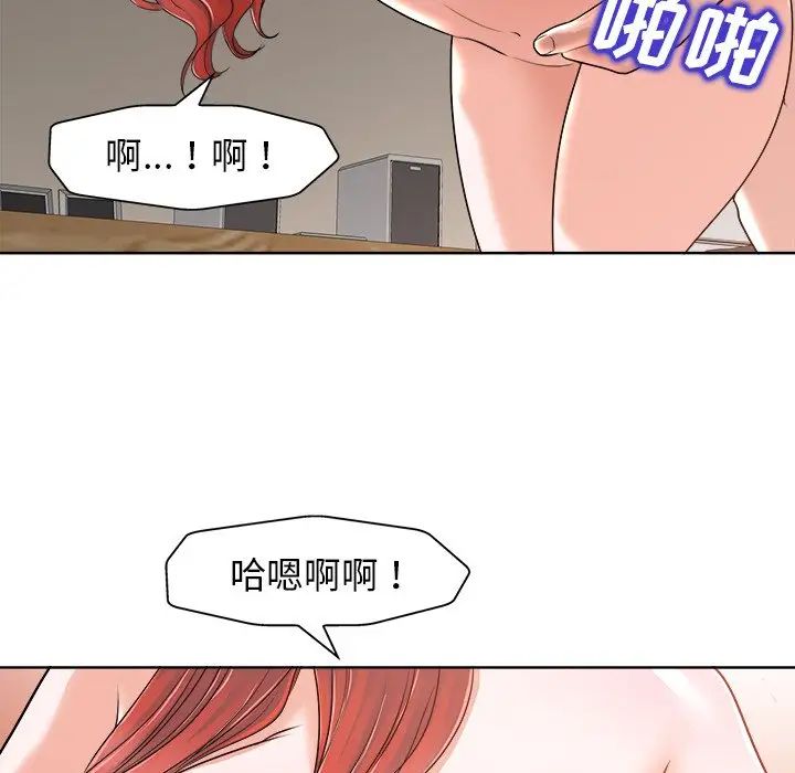 《当真爱找上门来》漫画最新章节第24话免费下拉式在线观看章节第【83】张图片