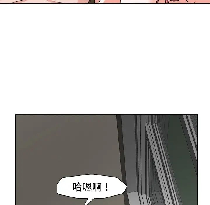 《当真爱找上门来》漫画最新章节第24话免费下拉式在线观看章节第【51】张图片