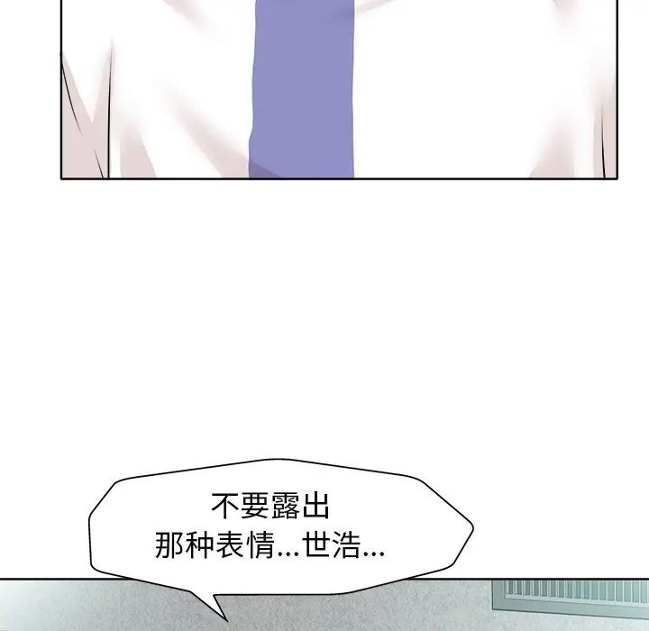 《当真爱找上门来》漫画最新章节第24话免费下拉式在线观看章节第【107】张图片