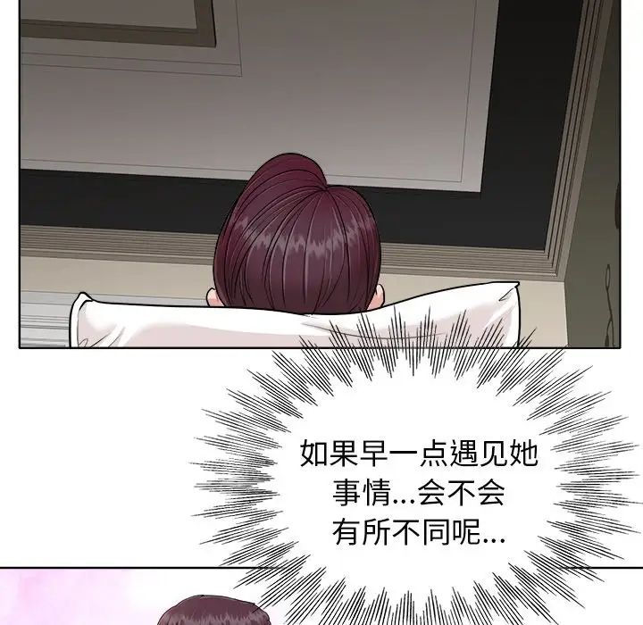 《当真爱找上门来》漫画最新章节第24话免费下拉式在线观看章节第【24】张图片