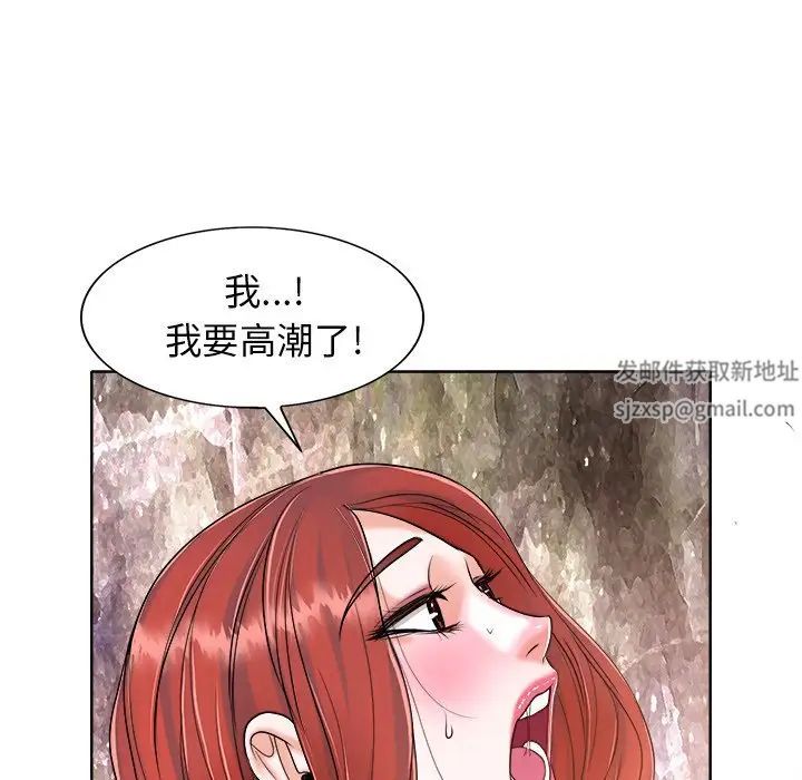 《当真爱找上门来》漫画最新章节第24话免费下拉式在线观看章节第【92】张图片