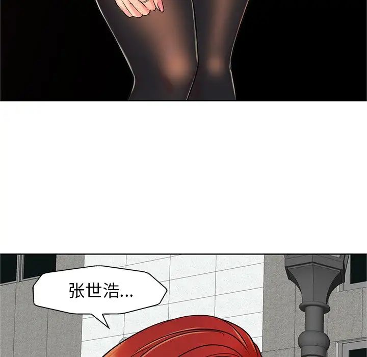 《当真爱找上门来》漫画最新章节第24话免费下拉式在线观看章节第【9】张图片