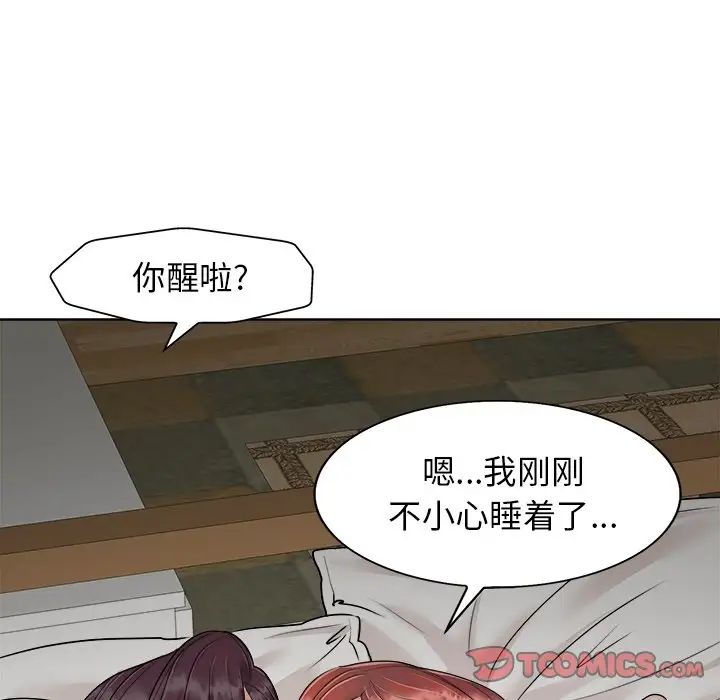 《当真爱找上门来》漫画最新章节第24话免费下拉式在线观看章节第【30】张图片