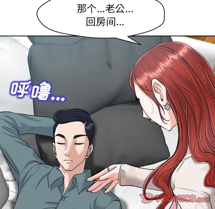 《当真爱找上门来》漫画最新章节第25话免费下拉式在线观看章节第【34】张图片