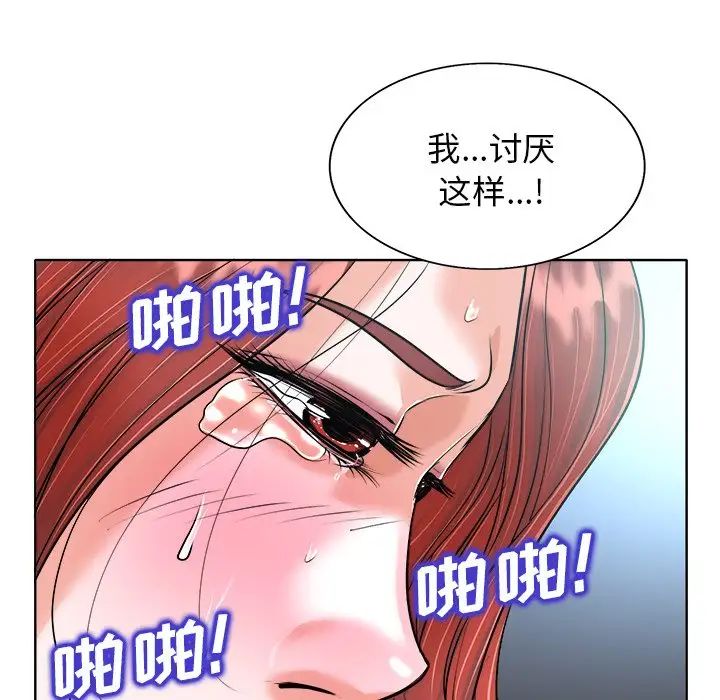 《当真爱找上门来》漫画最新章节第25话免费下拉式在线观看章节第【89】张图片