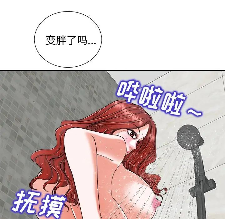 《当真爱找上门来》漫画最新章节第25话免费下拉式在线观看章节第【64】张图片