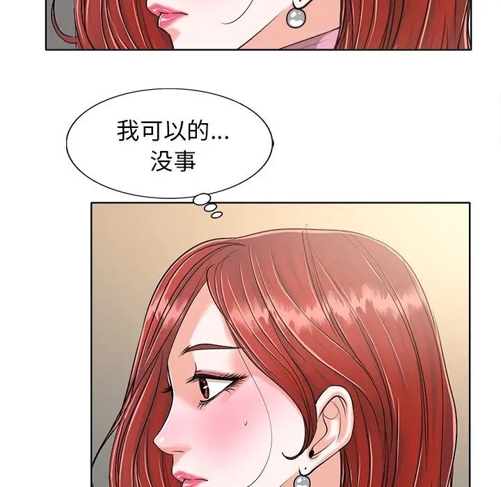 《当真爱找上门来》漫画最新章节第25话免费下拉式在线观看章节第【23】张图片