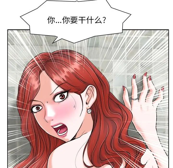 《当真爱找上门来》漫画最新章节第25话免费下拉式在线观看章节第【81】张图片