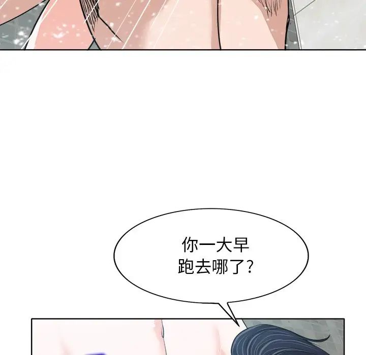 《当真爱找上门来》漫画最新章节第25话免费下拉式在线观看章节第【92】张图片