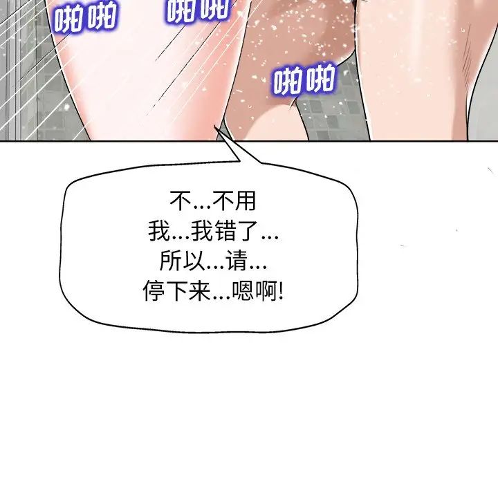 《当真爱找上门来》漫画最新章节第25话免费下拉式在线观看章节第【103】张图片